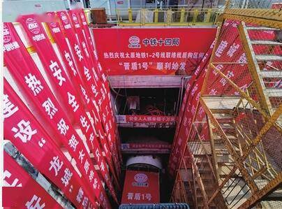 "晋盾1号"地铁盾构机顺利始发地上,地下"协同作战"太原地铁施工中属