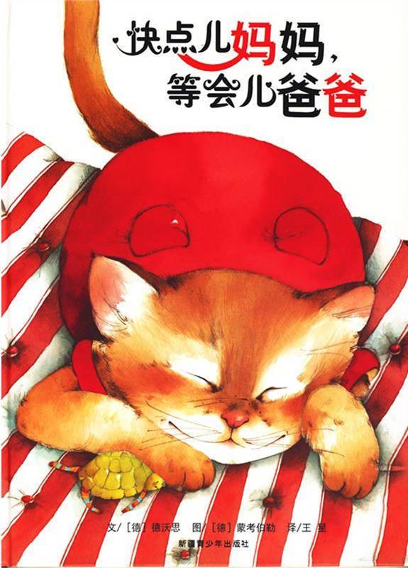 关于爸爸的15本经典儿童绘本推荐爸爸和宝贝一起看喔