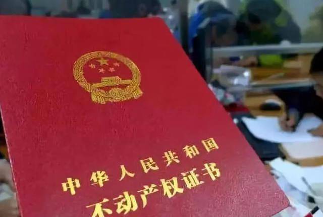 什么样才算是宅基地确权 1429833fffb44c8380baef21ba6908b7.jpeg