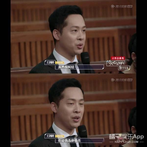 offer|还记得《令人心动的offer》薛俊杰吗？去38楼上班了？