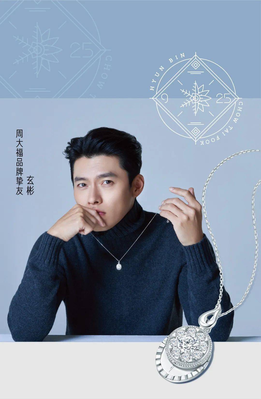 周大福真诚美钻永恒相伴钻石巡展登陆天津海信广场