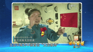 第一次实施了太空授课王亚平成为中国首位太空教师驾乘神舟十号飞船