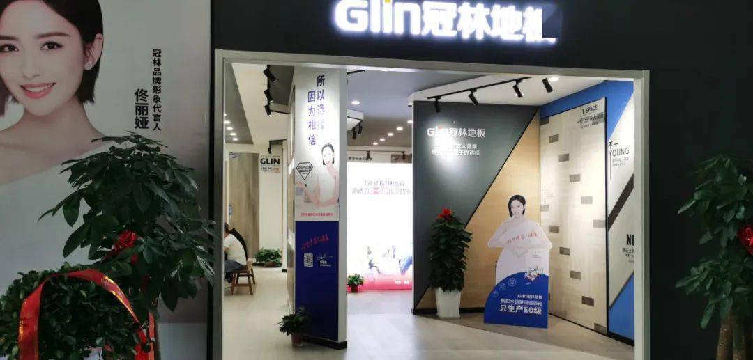 品牌探店感受冠林地板的木心匠艺