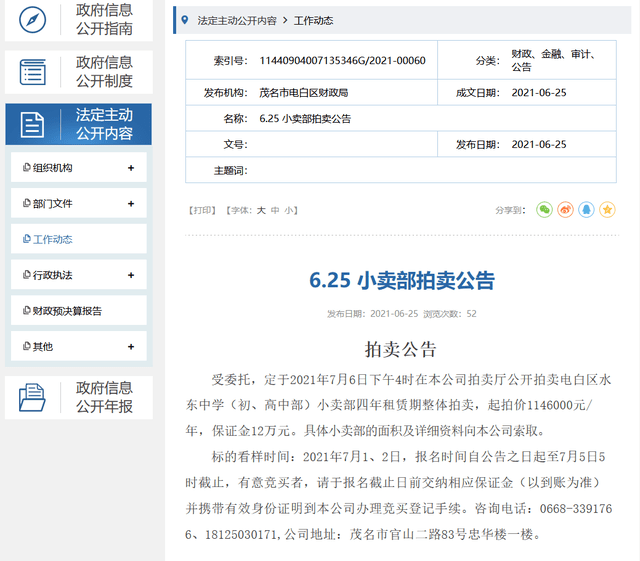部门|再见了!珠海校园里的小卖部......