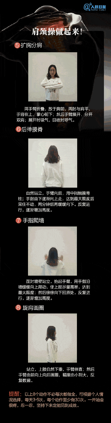 坐姿|别再“谋杀”颈椎！速转颈椎保养手册