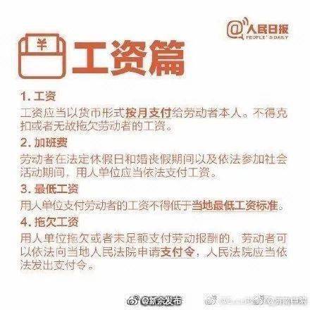 20號發上月薪水，深圳一公司遭員工起訴！判了 科技 第4張