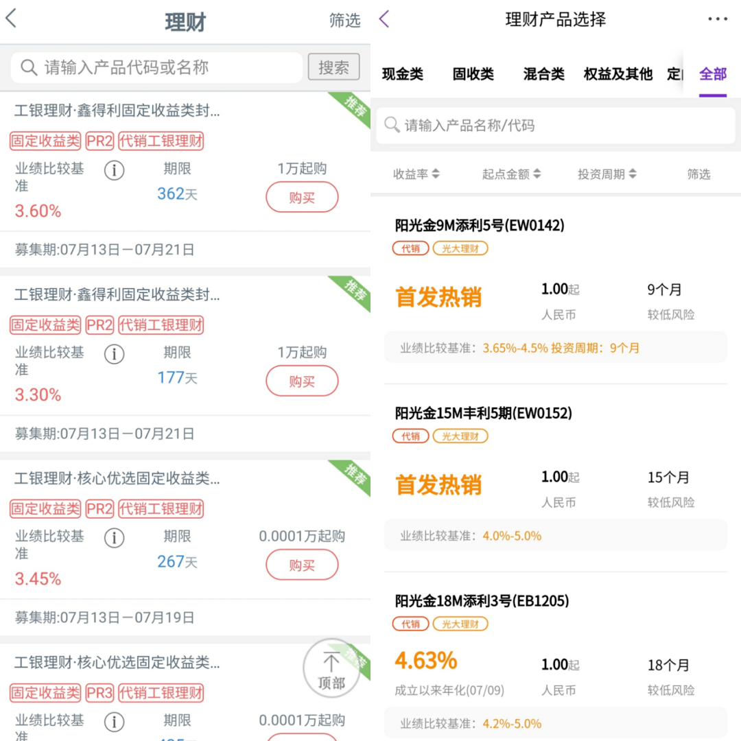 例如明确禁止"预测理财产品的投资业绩,或者出具,宣传理财