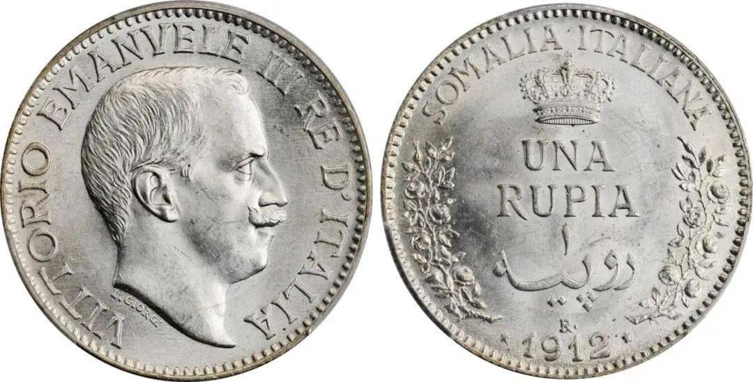 1912年意属索马里1卢比银币pcgs