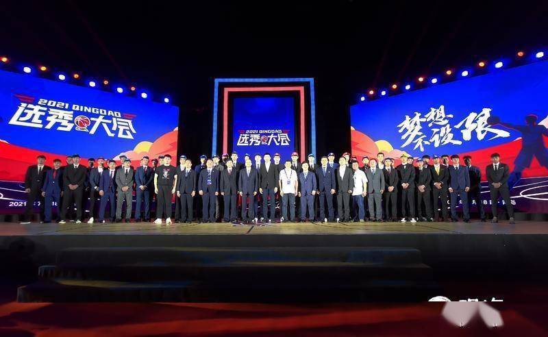 2021cba选秀大会在青岛国信体育馆举行