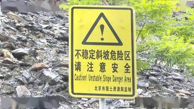 分局第一规划国土所的检查人员 先后来到潭柘寺镇贾沟村泥石流隐患点