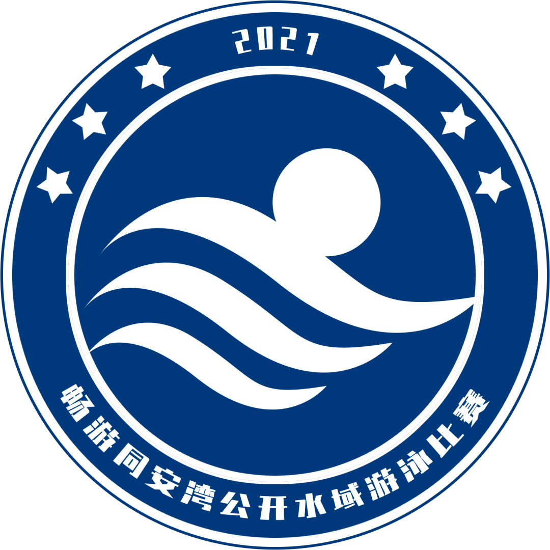 2021畅游厦门环东海域游泳活动圆满落幕暨路桥环东海滨浴场正式运营