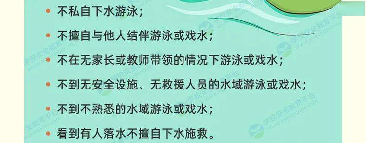 華新志願者送上防溺水知識暑期安全不放假