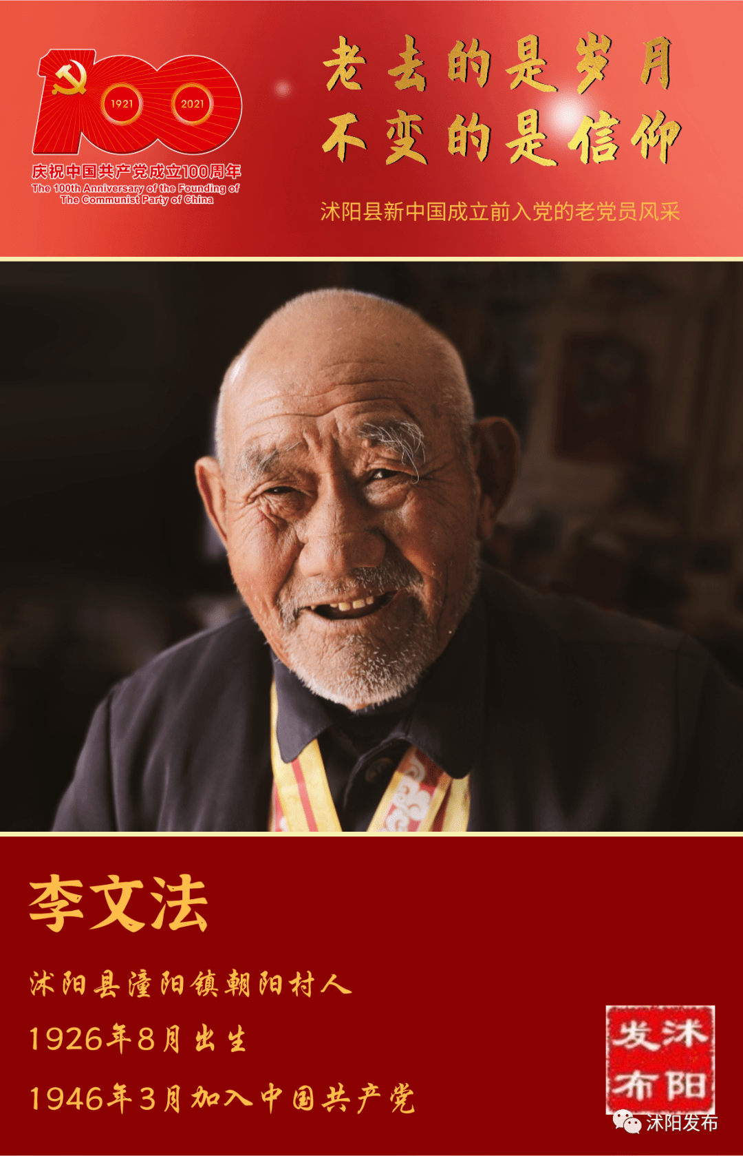 花乡老党员风采展示③ | 致敬老党员,不忘来时路!