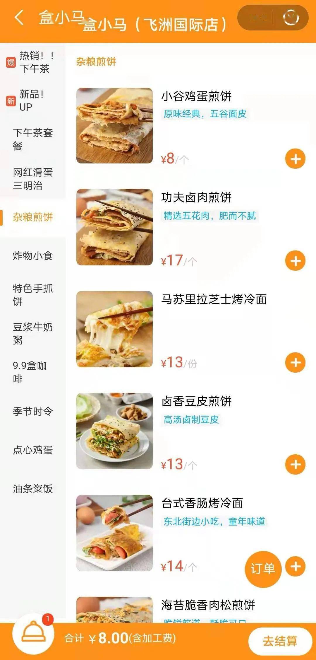 暖胃|早餐吃点啥?暖胃更暖心的“早餐工程”了解一下