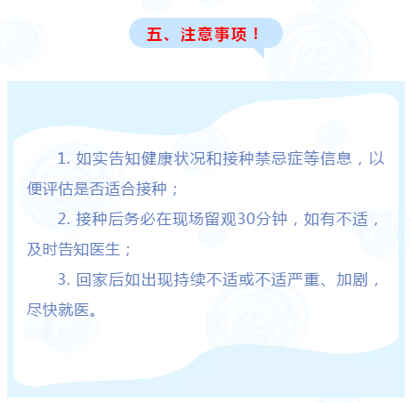 接种|事关12-17岁人群接种，最新安排！