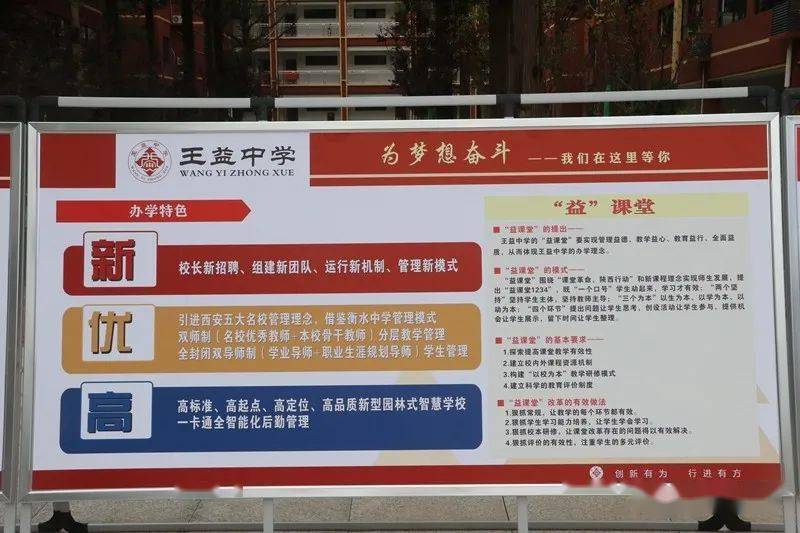 带你走进王益中学 全景展示铜川现代化新校园