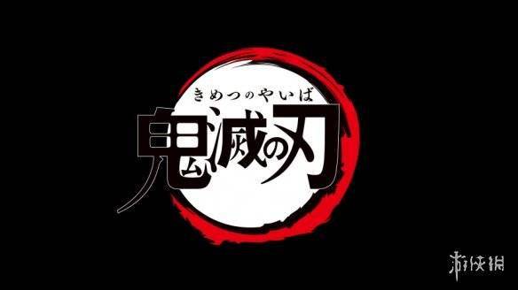 ns免费游戏ninjalaninjala联动鬼灭之刃