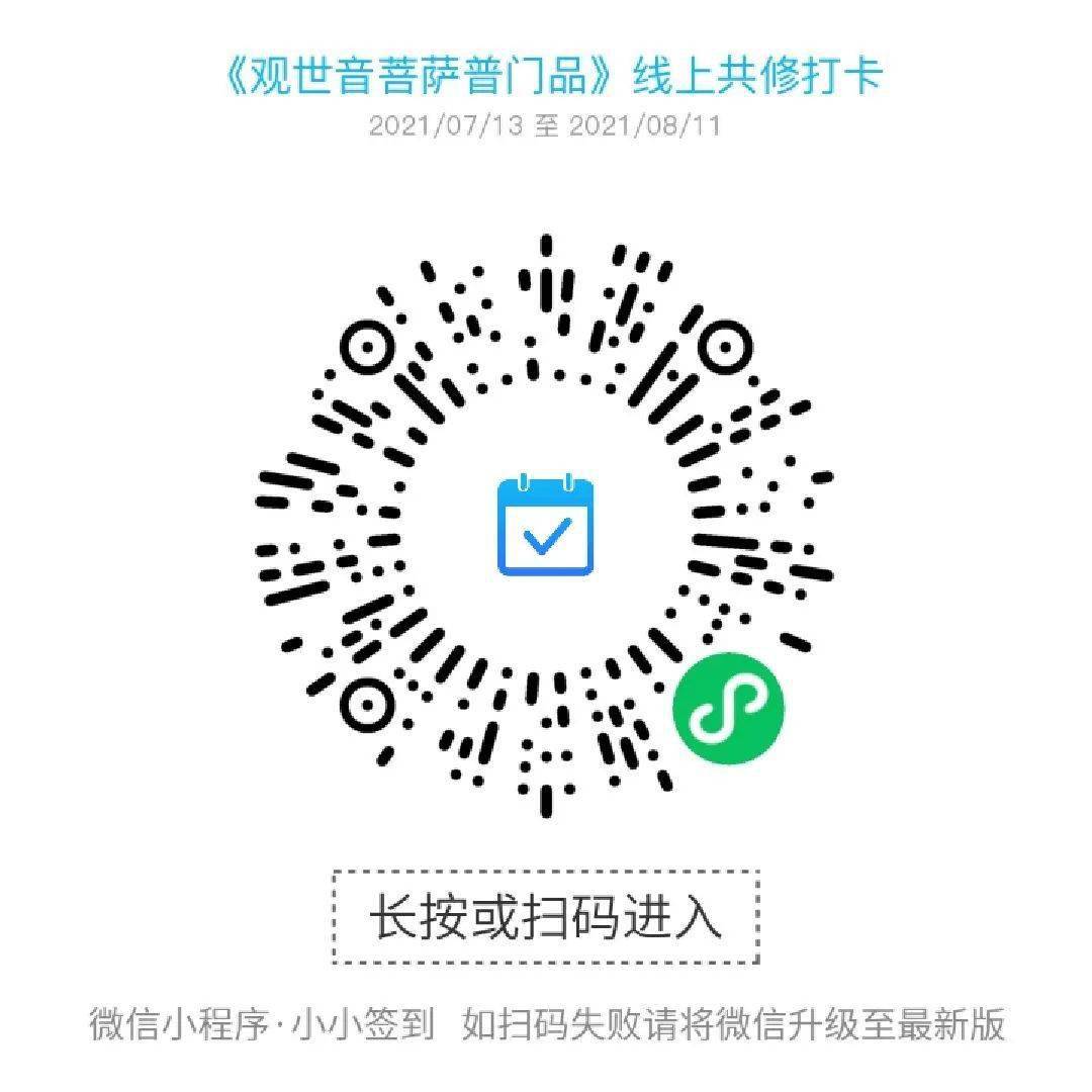 9张《普门品》经文壁纸，愿你常得护佑，善愿皆成！