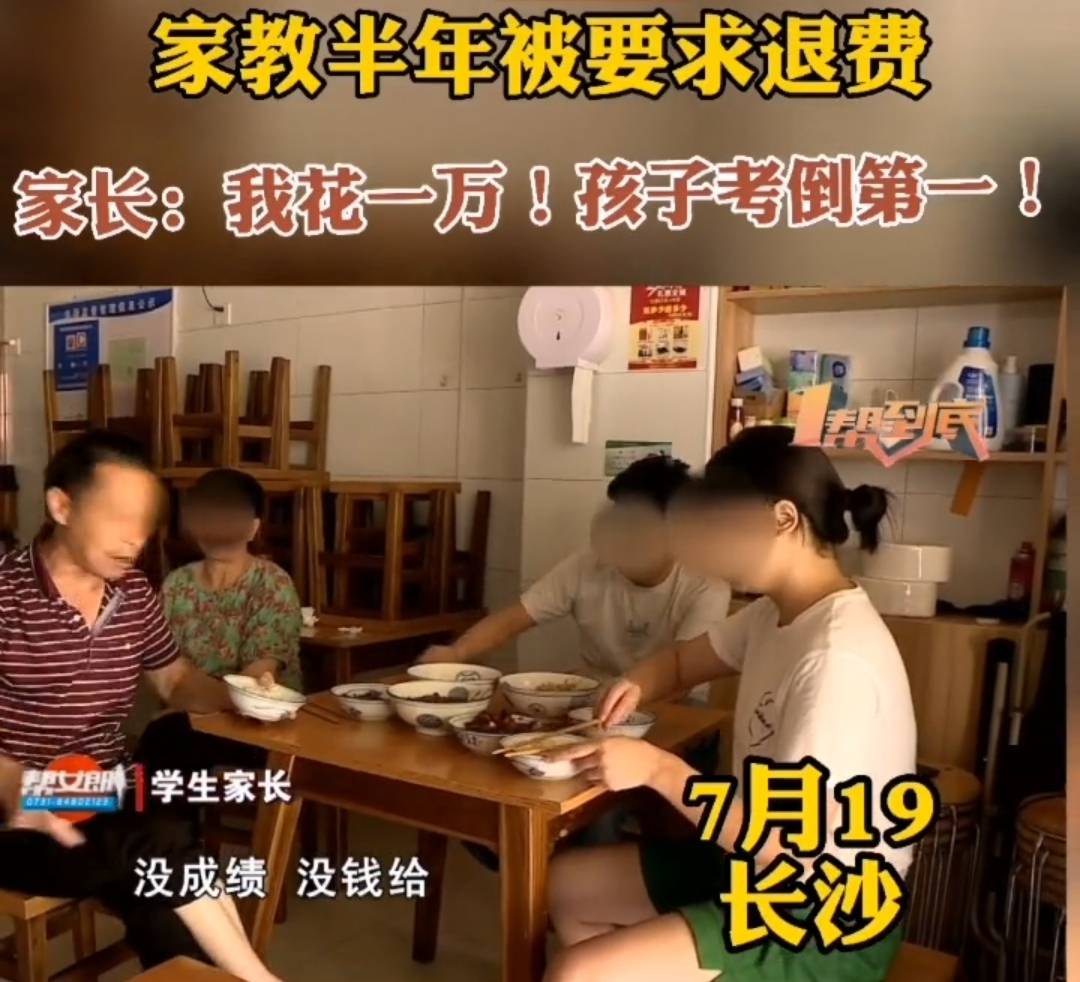 长沙大学生做家教被扣工资，还要倒贴伙食费？家长：孩子考了倒数第一！