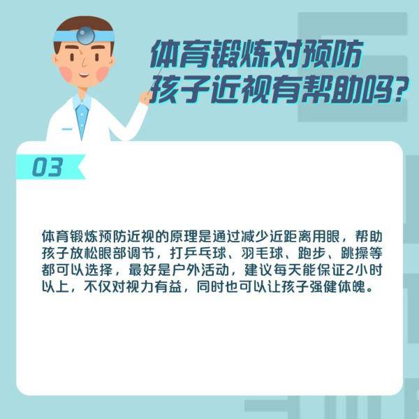 视力|警惕暑期青少年近视高发！暑期视力保护应做到这3个转变