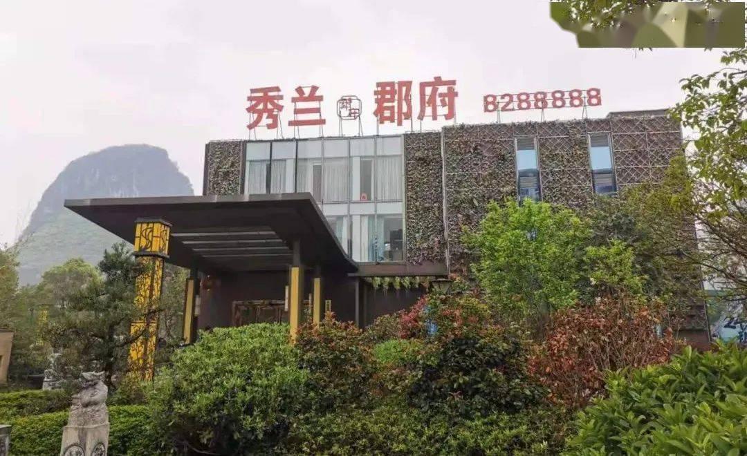 该集团在桂林的首个项目秀兰郡府因母公司秀兰集团涉嫌非法集资影响而