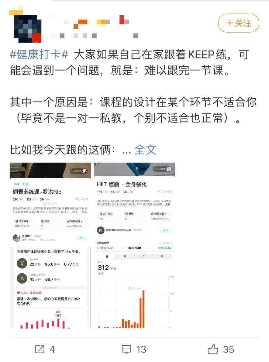 取消赴美IPO，Keep深陷「商業變現」之困 科技 第1張