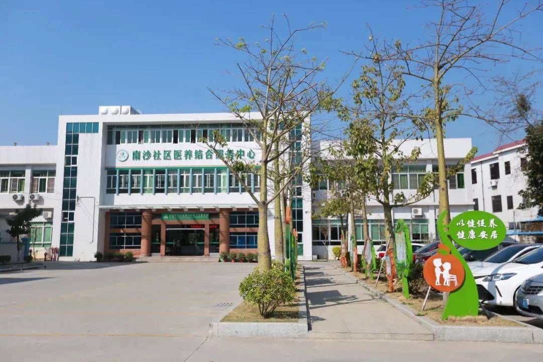 南沙社区医养结合服务中心为推动形成分级诊疗格局,均安医院党委