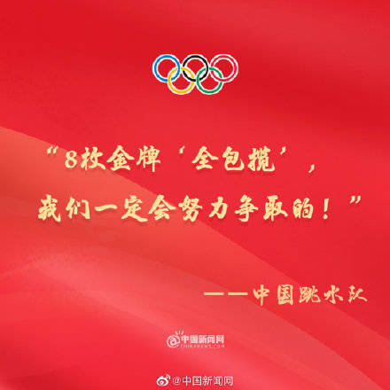 举重|中国女排等体育代表团表态：我们准备好了！