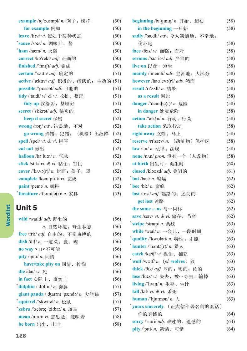 電子課本 | 譯林版八年級英語(上冊)|翻譯資訊-翻譯網-翻譯吧