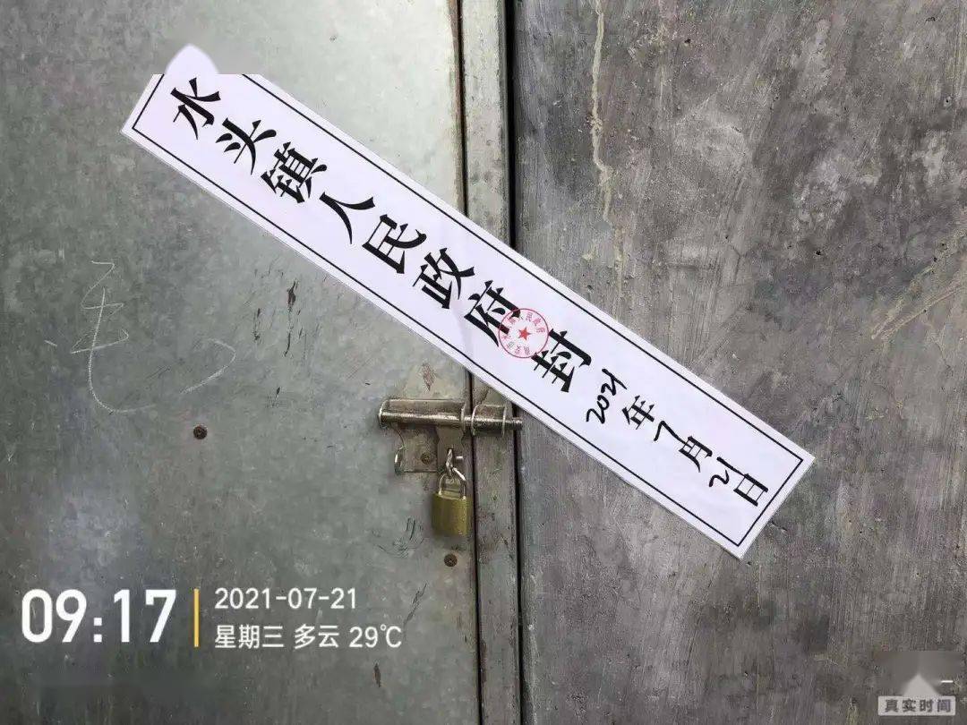 69煮板厂总闸封条金刚砂厂拆除前中后金刚砂拆除电表909090