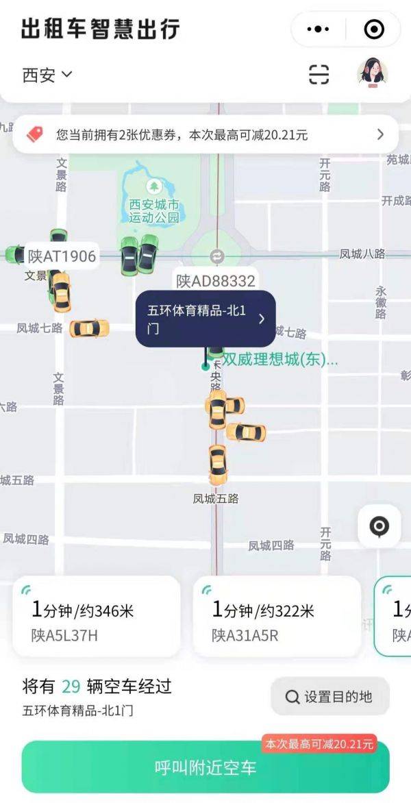 網約車戰火重燃背後 傳統計程車的創變之道 科技 第3張