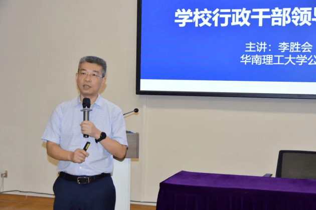 办实事开新局清远市第一中学举办行政干部骨干教师暑期培训班