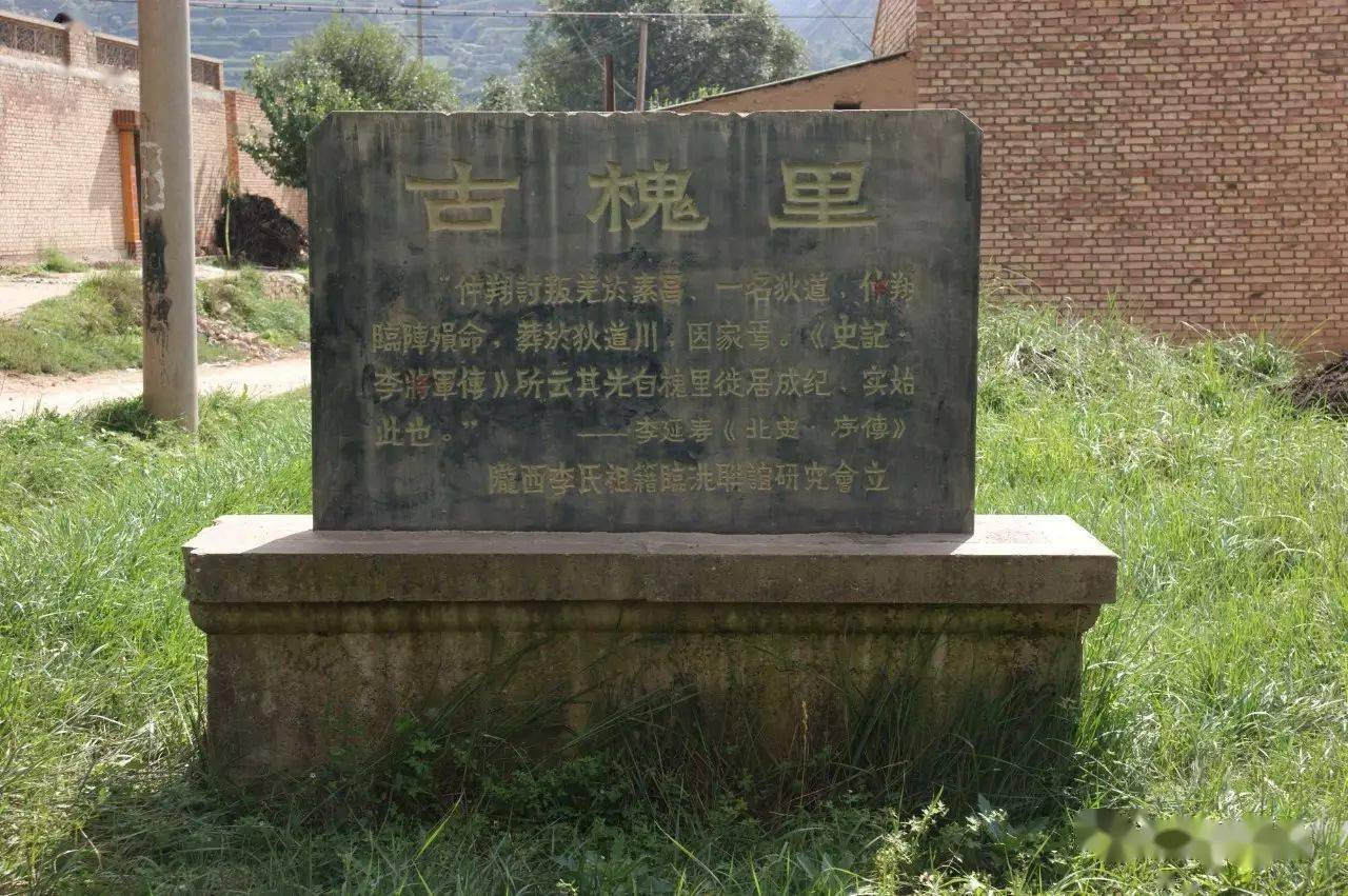 李氏祖墓图片