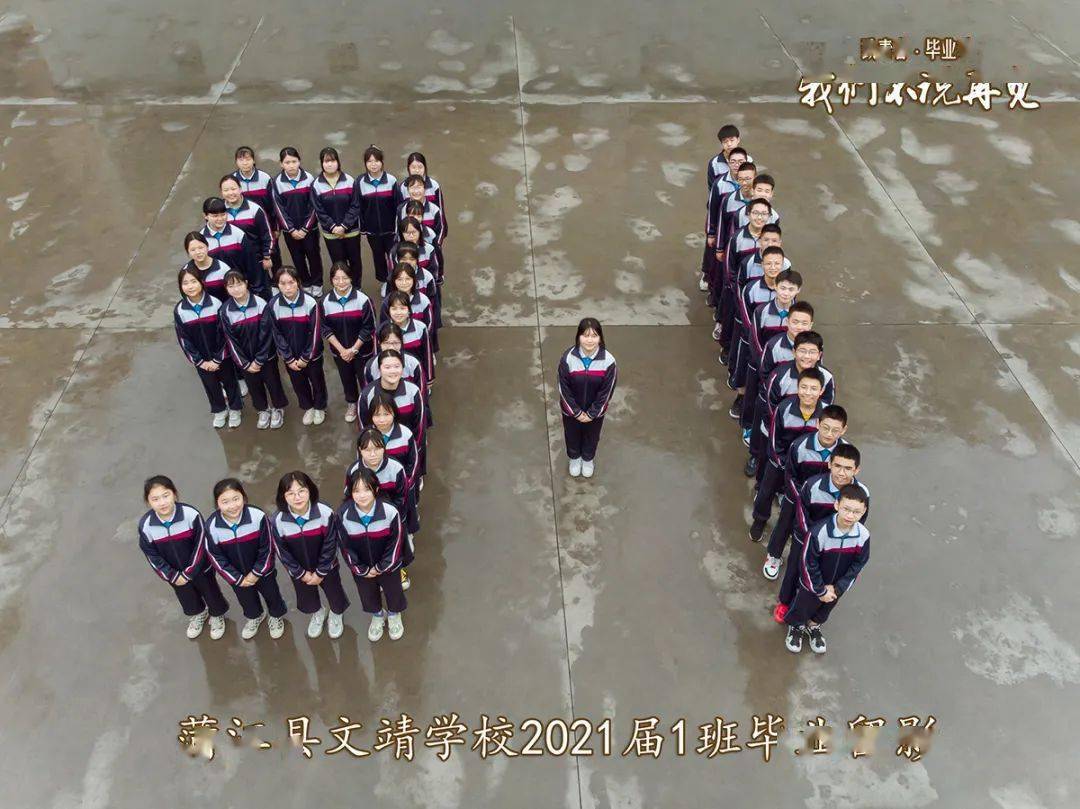 校园|蒲江教育 | 毕业啦！校园毕业照合集来袭！定格美好瞬间