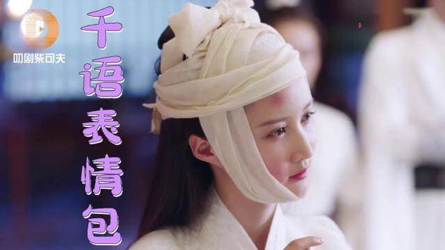 李诺上演古代社畜表情包个个真实