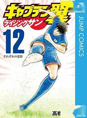 足球小将里的东京奥运大空翼挺进淘汰赛中国挑战巴德