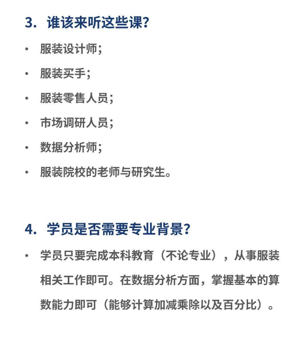 时尚|市场调研课：10节课，助你掌握时尚领域的调研方法学（可分期付款）