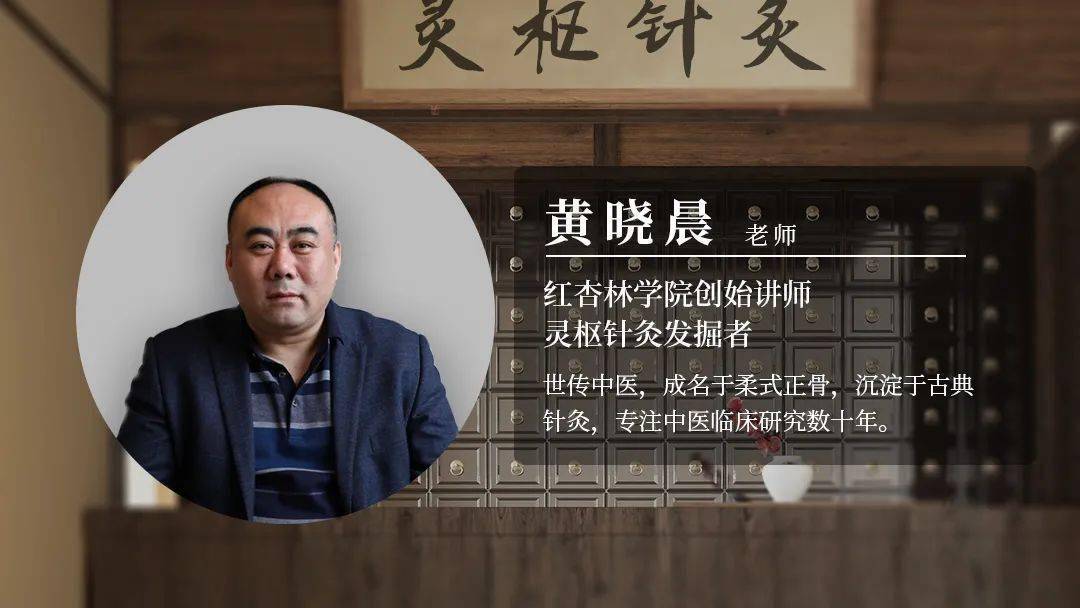 丰富的老中医—黄晓晨老师做技术指导,学习的也是他的技术—灵枢针灸