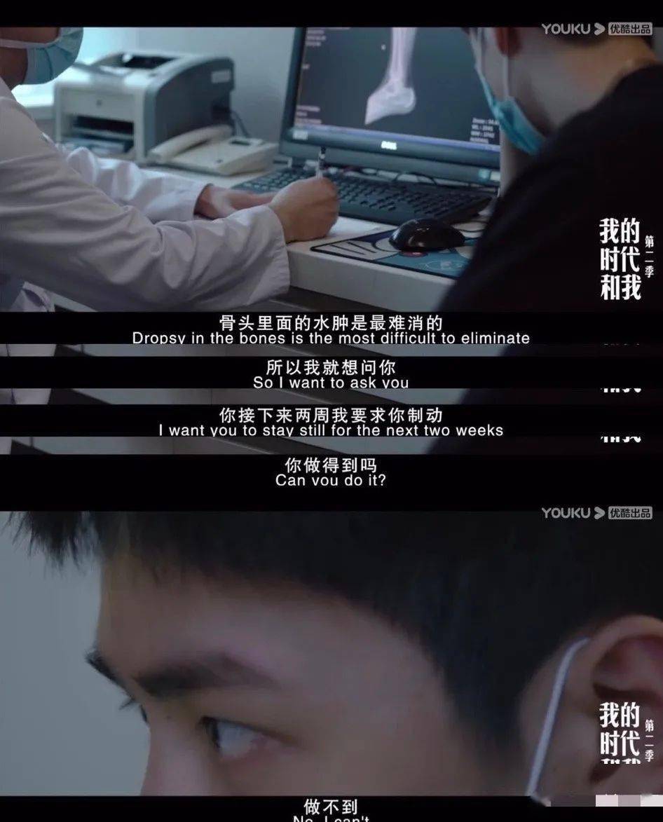 我的时代和我2热度方法论前进纠结奋斗引发的共鸣