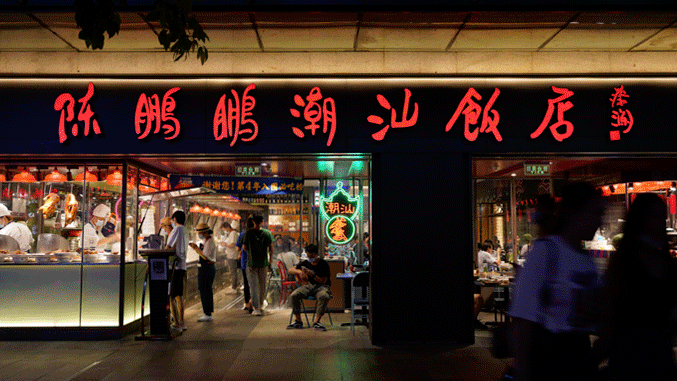 新「潮汕大排檔」，沒想到你藏得這麼深 熱愛美食 第43张