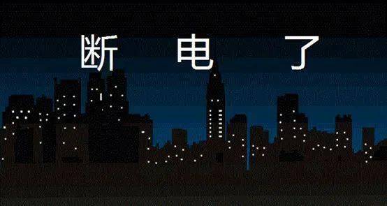 "hydro ottawa":这笔钱不交就断水断电?