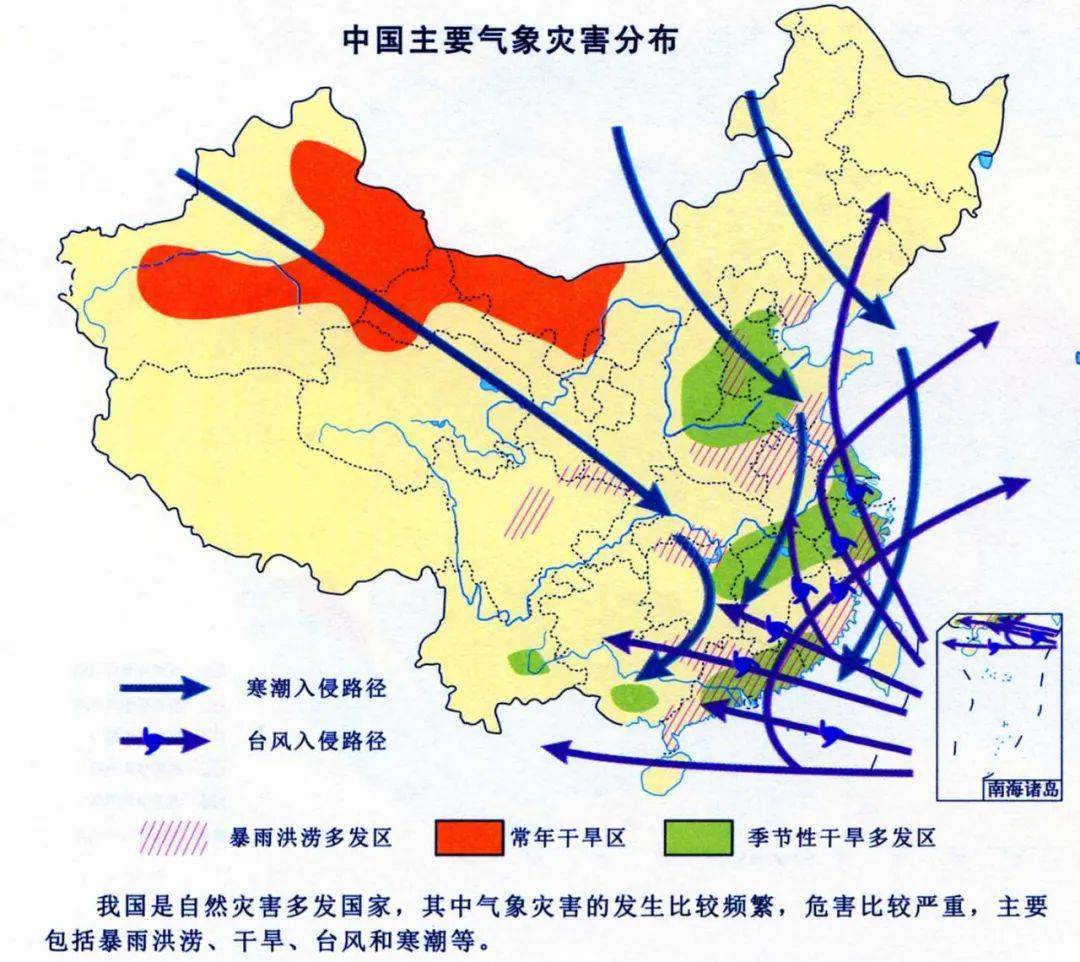 一,气象灾害