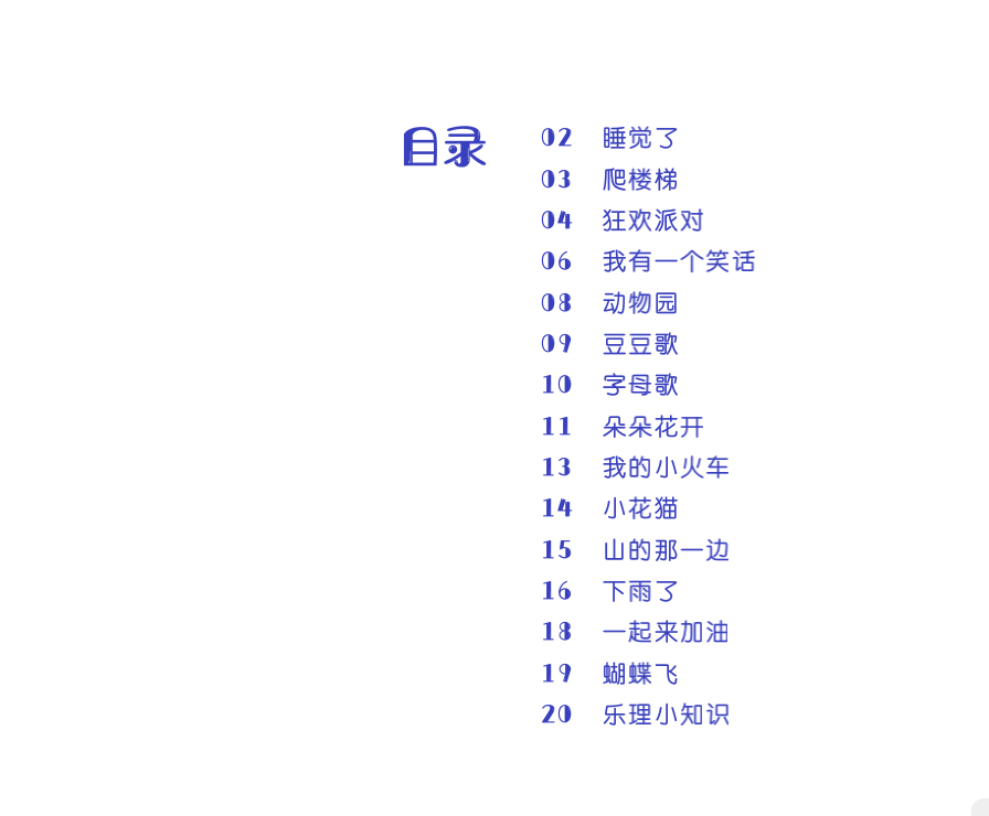 节日的德昂山动态曲谱_欢乐的德昂山曲谱