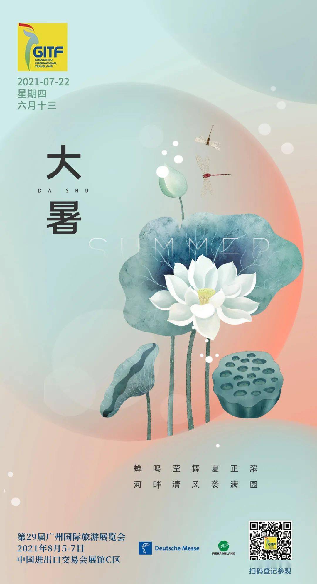 大暑大暑热不透大热在秋后