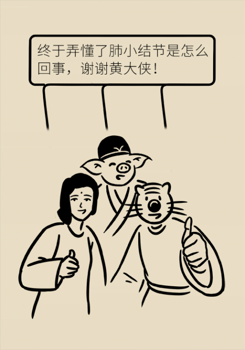 肺部|肺部有6毫米结节用开刀吗？请注意这些关键词