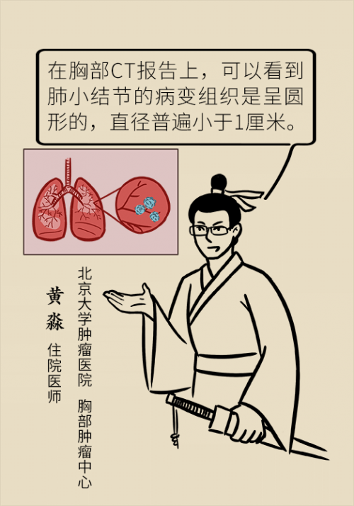 肺部|肺部有6毫米结节用开刀吗？请注意这些关键词