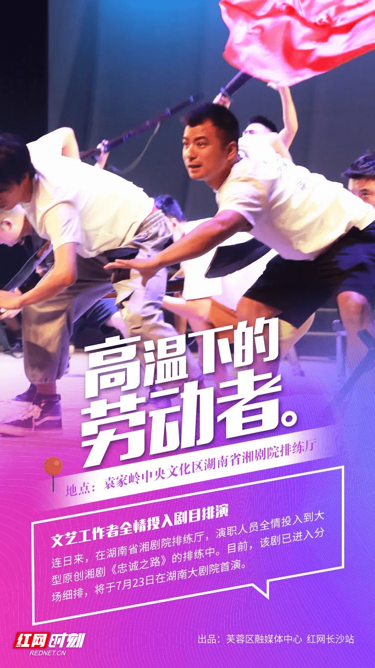 热浪|高温下的劳动者