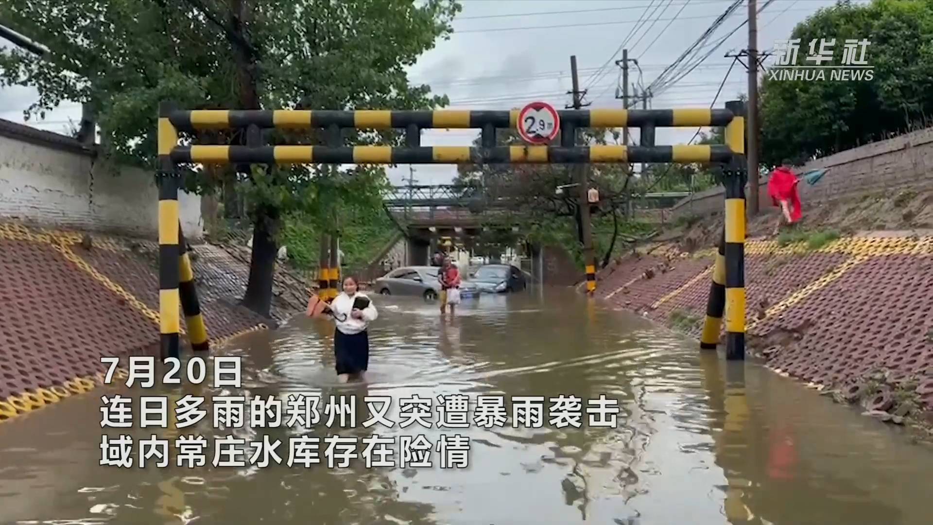 7月20日,连日多雨的郑州又突遭暴雨袭击,域内常庄水库存在险情.