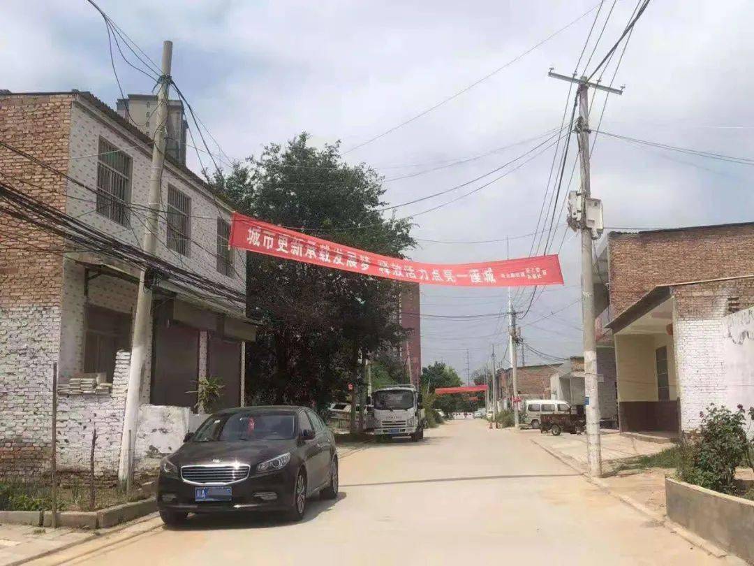渭南高新区一城中村要拆迁了