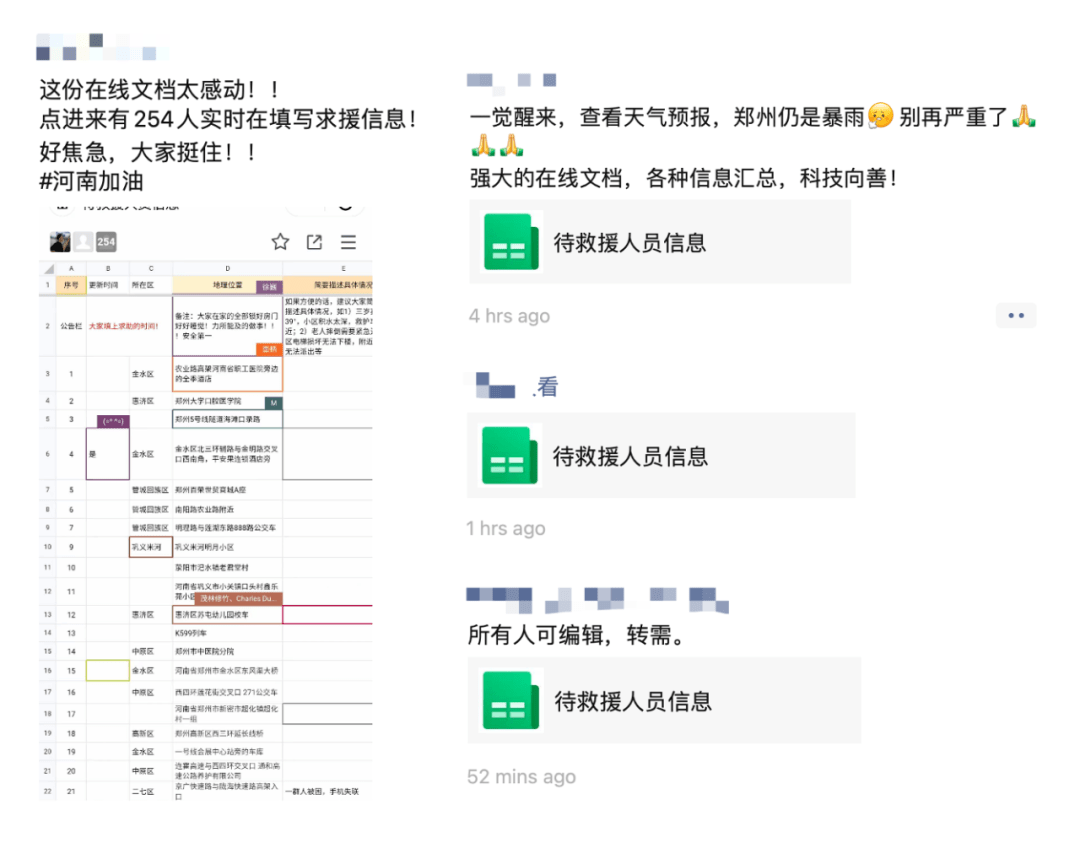 脱离险境|一个救命文档的24小时